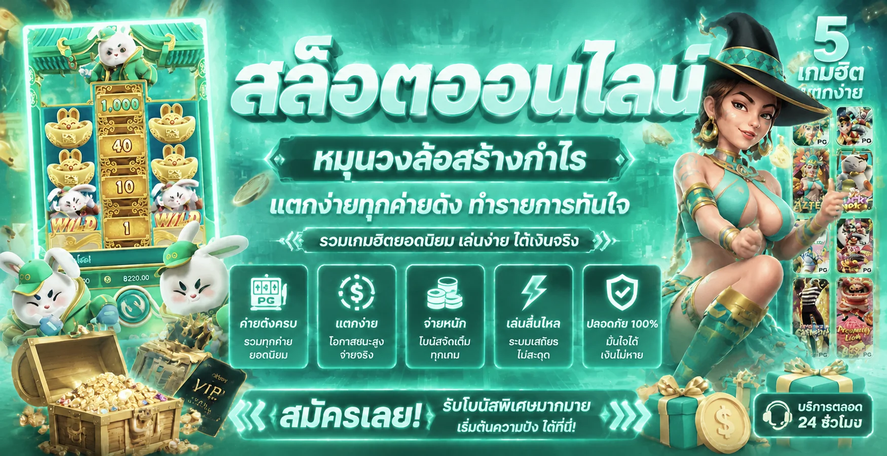 สล็อตออนไลน์ LuxuryWin รวมค่ายดัง Pragmatic Play JILI PG Soft กว่า 1000 เกม