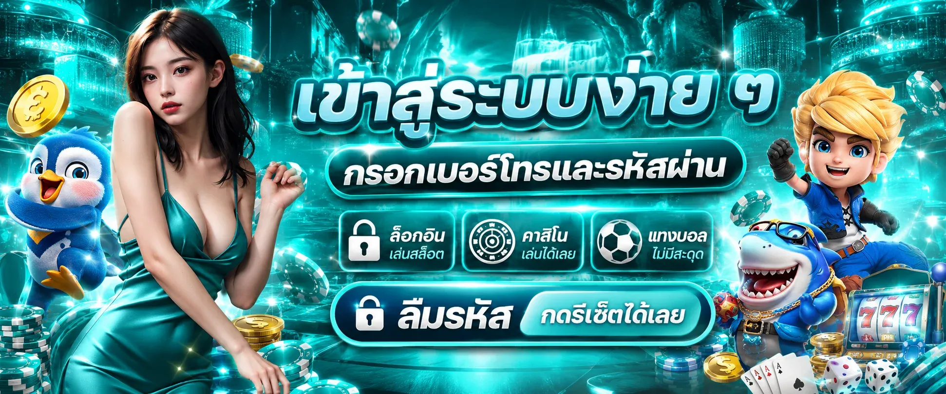 คาสิโนออนไลน์สด บาคาร่า รูเล็ต บน LuxuryWin กับ Evolution Gaming